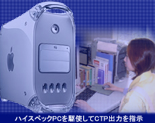 ���饷���������������ʤ饪��饤������Υեǥӥ� �ϥ����ڥå�PC���Ȥ���CTP���Ϥ�ؼ�