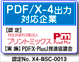 PDF/X-4б