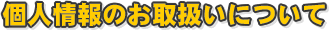 ���饷���������������ʤ饪��饤������Υեǥӥ� �Ŀ;���Τ��谷���ˤĤ���