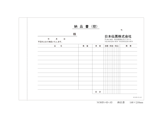 A5サイズテンプレート グリーン購入法適合印刷のフデビン