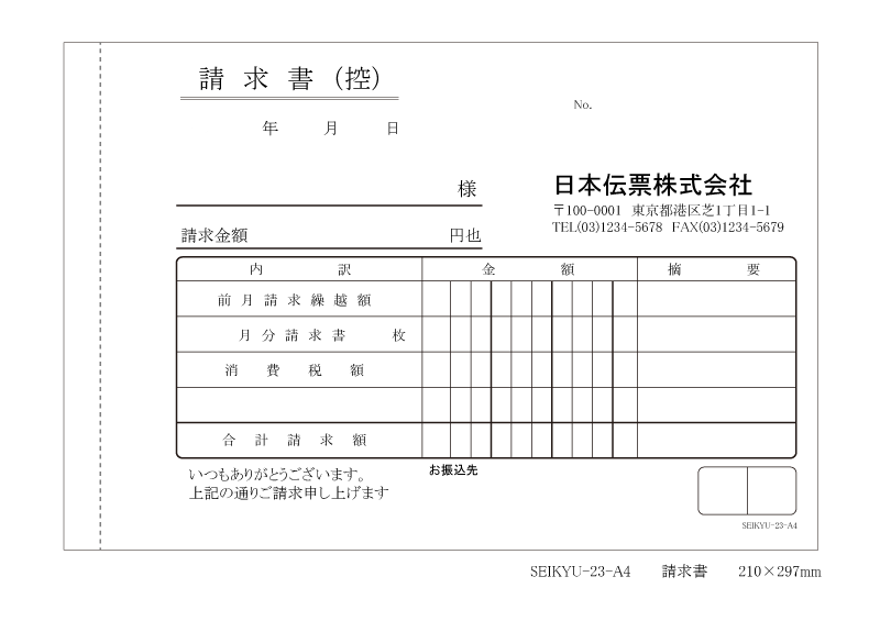 サイズテンプレート グリーン購入法適合印刷のフデビン