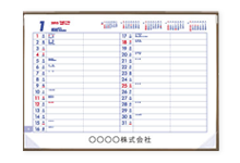 年表(お魚年表・地図)(名入れ) チラシ印刷 印刷通販 デジタル印刷 フリーペーパー印刷 新聞印刷 名刺印刷 封筒印刷 マットコート紙印刷 一太郎入稿 ワード入稿 Word入稿 JapanColor認証 角丸 SPコード パール印刷 感紫外線印刷マイクロソフト入稿 色校正対応 配送料無料 クレジットカード対応 Excel入稿