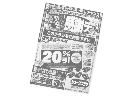 モノクロチラシ印刷 チラシ印刷 フライヤー印刷 印刷通販のフデビン チラシ印刷 フライヤー印刷のことならフデビンへ