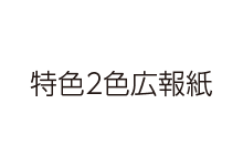 ÿ2 饷  եåȰ ꡼եåȰ λ쥫ɰ ϥ DM ܰ WEB ե Office JapanColorɸǧ  Ѹ UVδ С  졼å ɥ ѥȡб ̵ ʧ μб