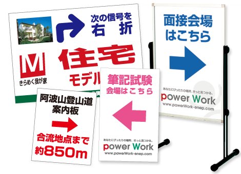 看板印刷 案内板印刷 看板印刷 のぼり印刷 印刷通販の印刷便 看板印刷 のぼり印刷のことなら印刷便へ