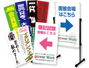 看板 のぼり印刷 看板印刷 のぼり印刷 印刷通販のフデビン 看板印刷 のぼり印刷のことならフデビンへ