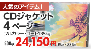 CD㥱å4P 饷  饤ץ Ұ Ѹѥ 2  ɸǧ 饹ȥ졼 Illustrator ѥ󥫥顼ǧ PPŽ UV ָ 顼 饤 ץ롼б ߥ ̵б ͥåȥץ