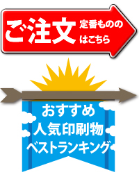 ランキング