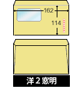 封筒イメージ チラシ印刷 印刷通販 デジタル印刷 フリーペーパー印刷 新聞印刷 名刺印刷 封筒印刷 マットコート紙印刷 一太郎入稿 ワード入稿 Word入稿 JapanColor認証 角丸 SPコード パール印刷 感紫外線印刷マイクロソフト入稿 色校正対応 配送料無料 クレジットカード対応 Excel入稿
