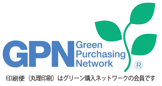 グリーン購入ネットワークマーク