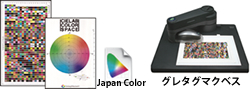 機関誌や広報誌ならエコグリーン印刷通販の印刷便グレダグマクベス