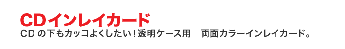 CD쥤 饷  饤ץ Ұ Ѹѥ 2  ɸǧ 饹ȥ졼 Illustrator ѥ󥫥顼ǧ PPŽ UV ָ 顼 饤 ץ롼б ߥ ̵б ͥåȥץ