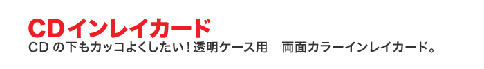 CD쥤 饷  ͥåȰ ե饤䡼 CD쥤ɰ  ӥ Ȥ ǡ ǥ InDesign JapanColorޥåǧ ޥߥ FM꡼ UVӡ  ܥ ǥܥOpenOffice ÿб ̵ Ǽ Ѥ̵