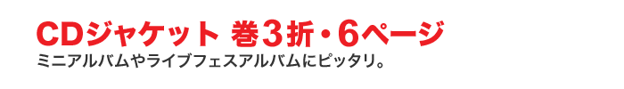 CD6p 饷  ͥåȰ ե饤䡼 CD쥤ɰ  ӥ Ȥ ǡ ǥ InDesign JapanColorޥåǧ ޥߥ FM꡼ UVӡ  ܥ ǥܥOpenOffice ÿб ̵ Ǽ Ѥ̵