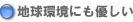 機関誌や広報誌ならエコグリーン印刷通販の印刷便地球環境にも優しい
