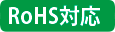 RoHSб