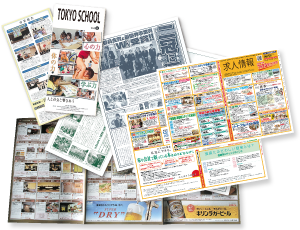 広報誌・新聞イメージ