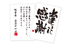 メッセージカード