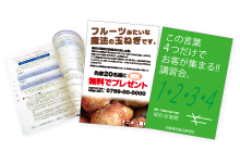 DM圧着はがき