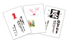年賀状