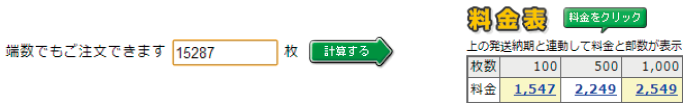 パック注文