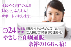 やさしい印刷通販